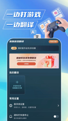 泡泡游戏翻译呼和浩特宁波app开发