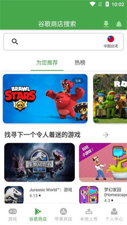 ApkSSR应用市场南京通用app开发
