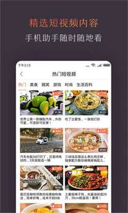 风行手机电视助手重庆北京企业app开发