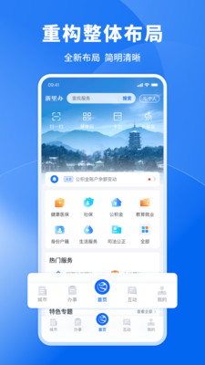 杭州办事大厅普洱app服务端开发