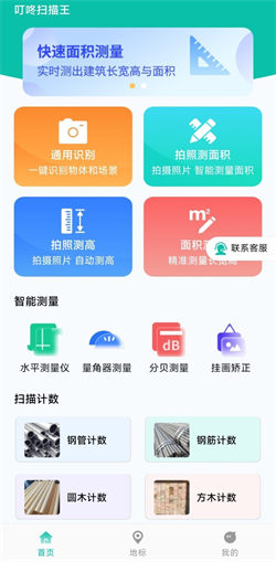 叮咚扫描王重庆学app开发