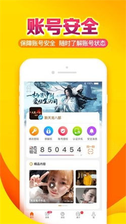 畅易阁交易平台河北app功能开发