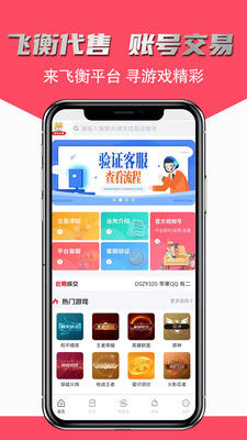 飞衡代售天津开发app需要多少