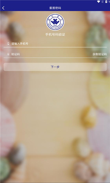 智慧潍苑九江开发用app