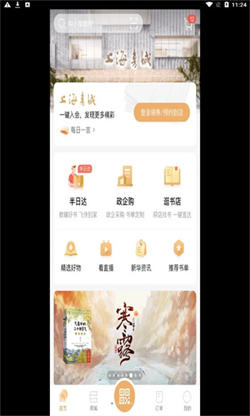 上海书城上海专业app开发网站