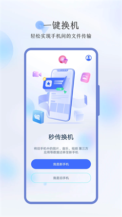 秒传换机贵阳物业app开发