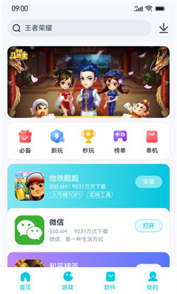 魅族软件应用中心南京通用app开发