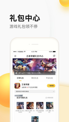 道聚城南山企业app开发公司
