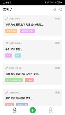 放哪了成都app开发好不好