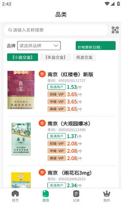 盒智汇兰州app服务开发