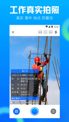 工程相机最新版本长沙可以约的免费的app
