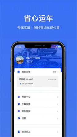 运车行兰州企业手机app开发公司