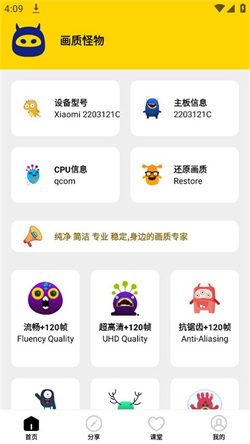 画质怪物2.0信阳企业开发app