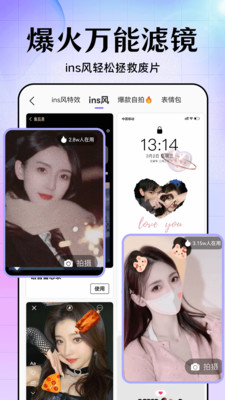 美易美化精灵杭州著名app开发公司