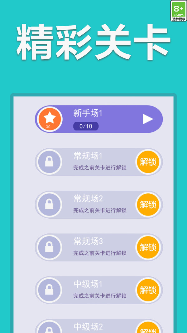 一笔画线
