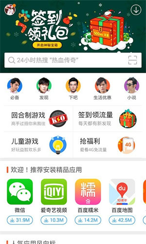 百度手机助手极速版南京app程序开发软件