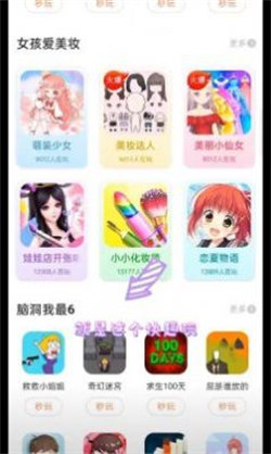快趣玩游戏盒子浙江安卓app