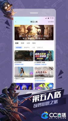 网易cc直播平台广州包头app开发