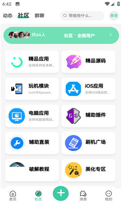 空间资源西安一个app的开发周期