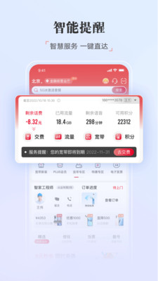 中国联通兰州手机app开发平台