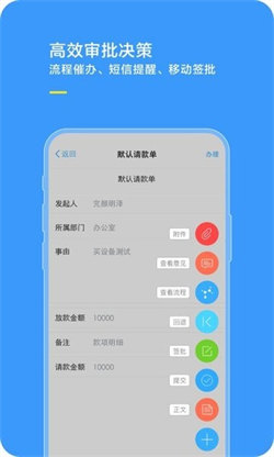 综合办公手机版九江开发用app