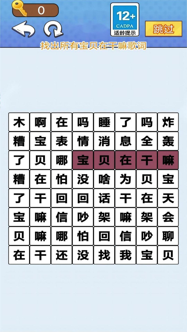 汉字脑回路