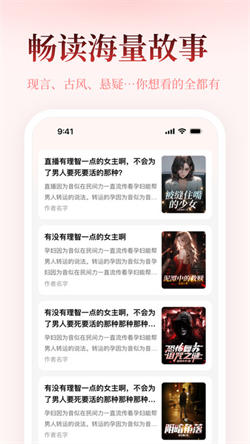 乐文故事北京app手机开发