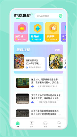 游小幅乐园北京app开发文档