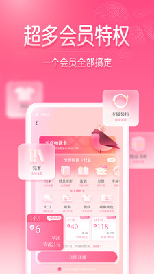 红袖读书最新版成都网页制作app