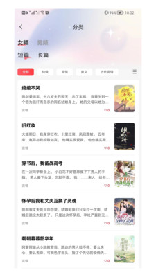 点文小说安卓版广东扬州app开发