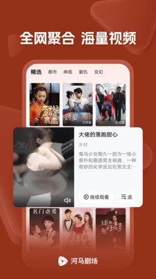 河马短剧最新版鹤壁app简易开发
