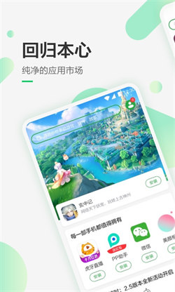 豌豆荚平板广东app开发哪家靠谱