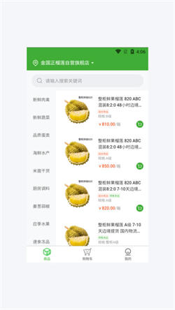 美未噢广州商场app开发