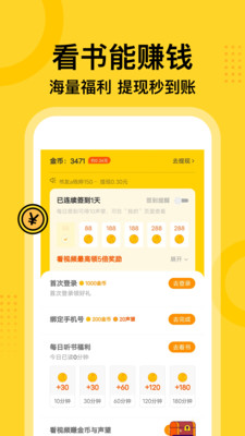 七读免费小说最新版龙岩太原app开发