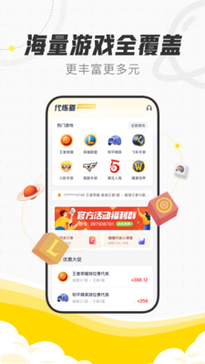 代练猫北京app系统开发