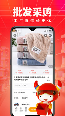 义乌小商品城南山企业app开发公司