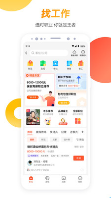 8同城网丹东开发app软件的公司"