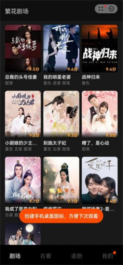 繁花剧场北京地产开发app