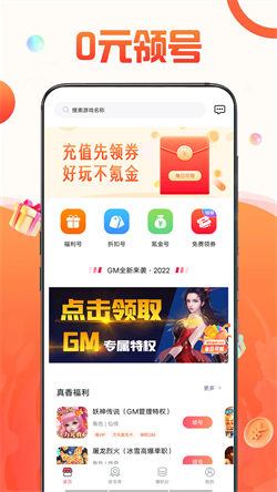 号游戏交易平台北京新开发的app"