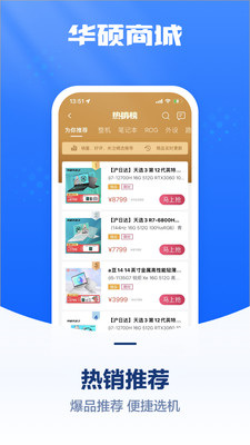华硕商城商家版海南开发个app要多少钱