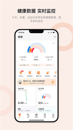 wearfitpro杭州云南app开发