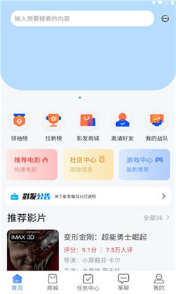 影发宁波生活app开发公司