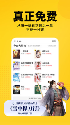 七猫免费阅读庆阳开发平台app