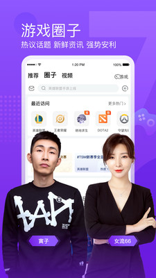 斗鱼直播平台厦门app开发好的公司