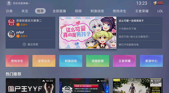 斗鱼tv手机版长沙app设计开发