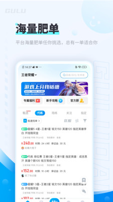 咕噜咕噜代练上海app开发要多少钱