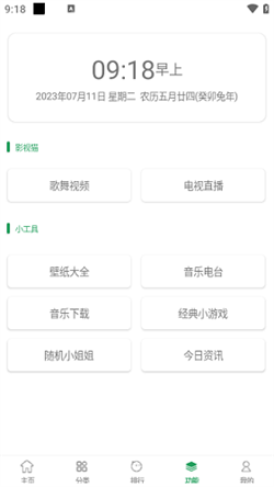 夜猫影视杭州app开发公司都有哪些