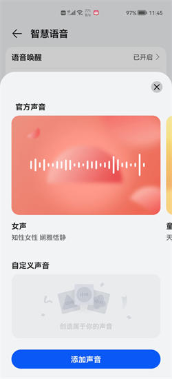华为智慧语音青岛开发制作app