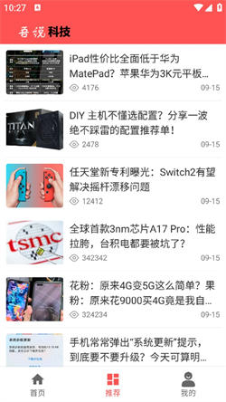 吾说科技厦门哪家公司app开发好