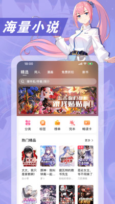 次元姬小说最新版连云港app开发推广公司